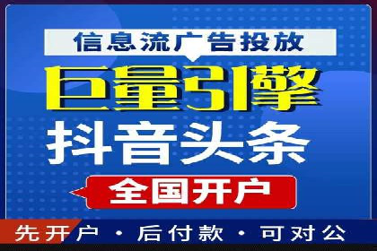 信息流广告投放技巧解析